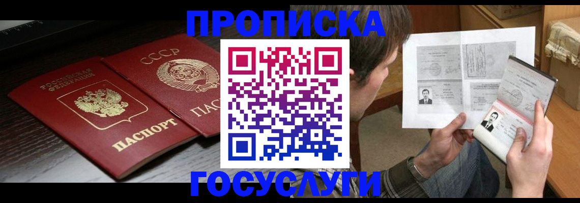 прописка для военкомата в Аткарске